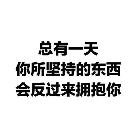 光辉    拒私聊
