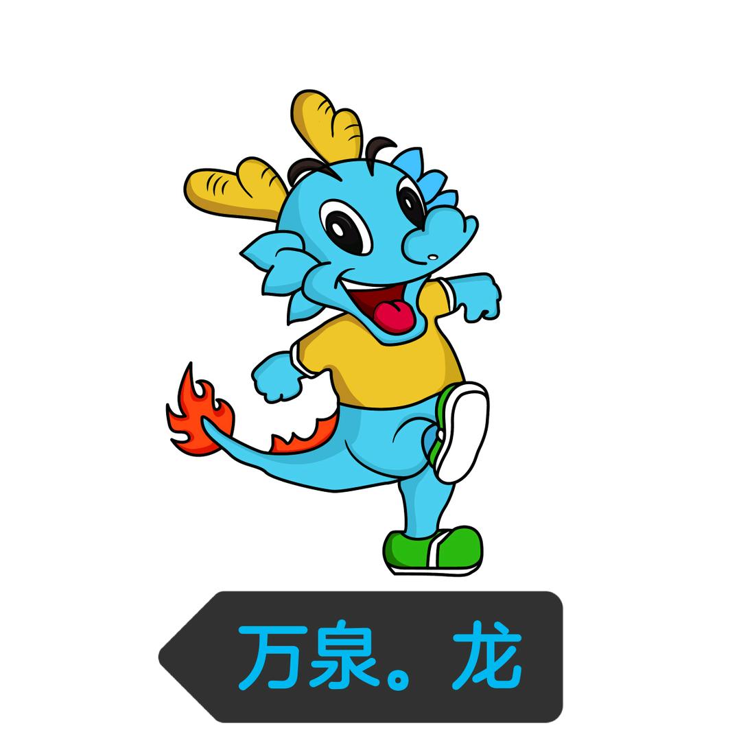 🇨🇳潍坊万泉农化