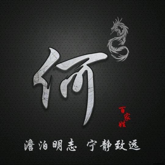 亲家