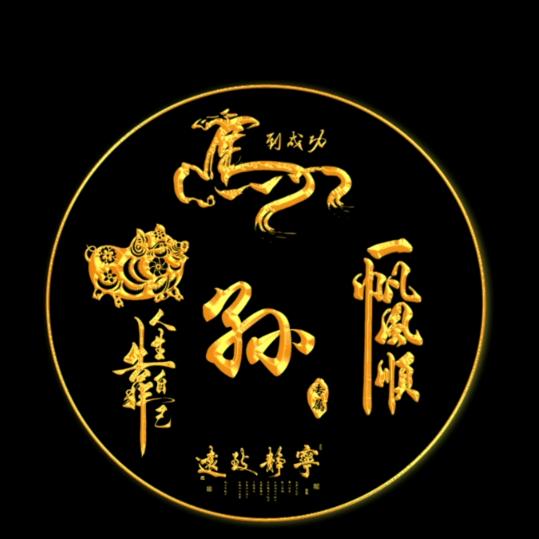 沉默？