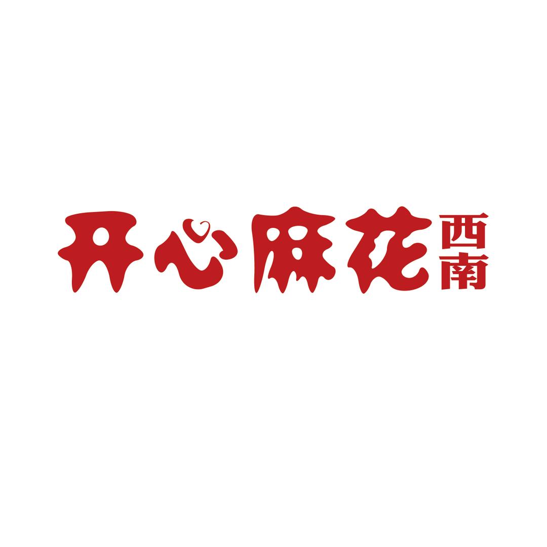 开心麻花成都