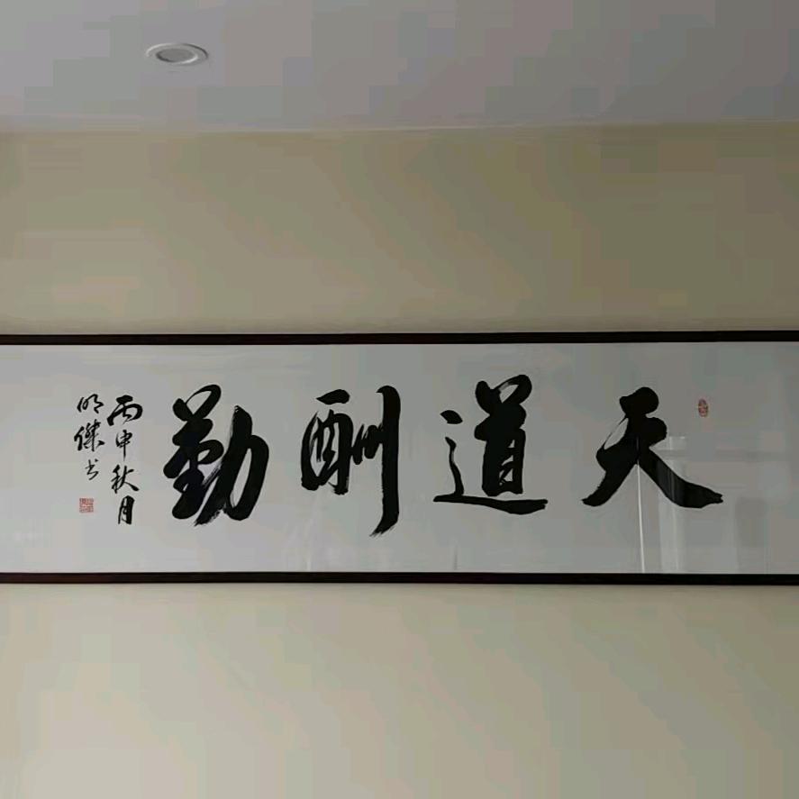 池波杨