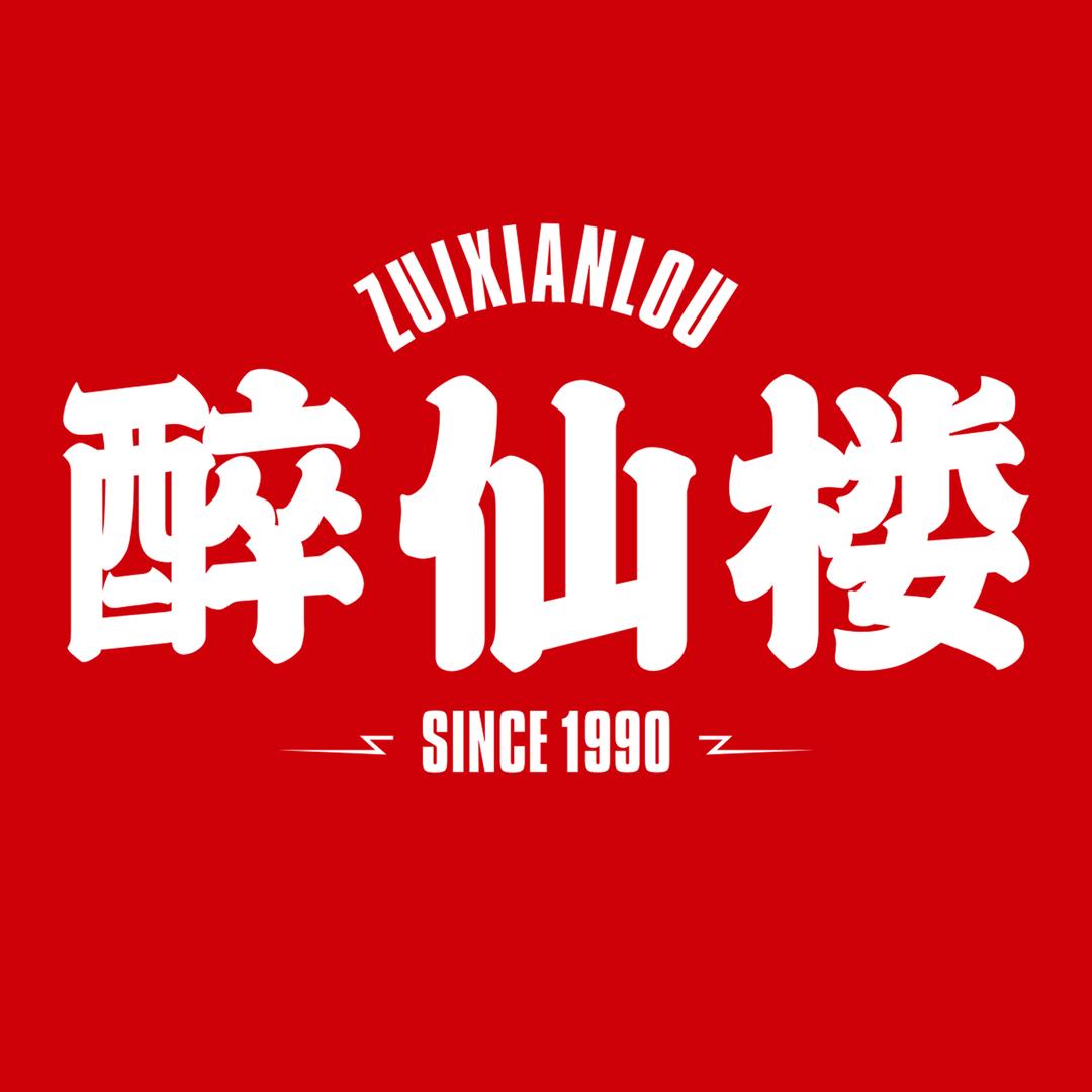 醉仙楼（兰州）