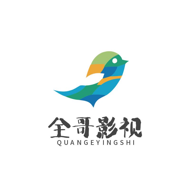 全哥影视