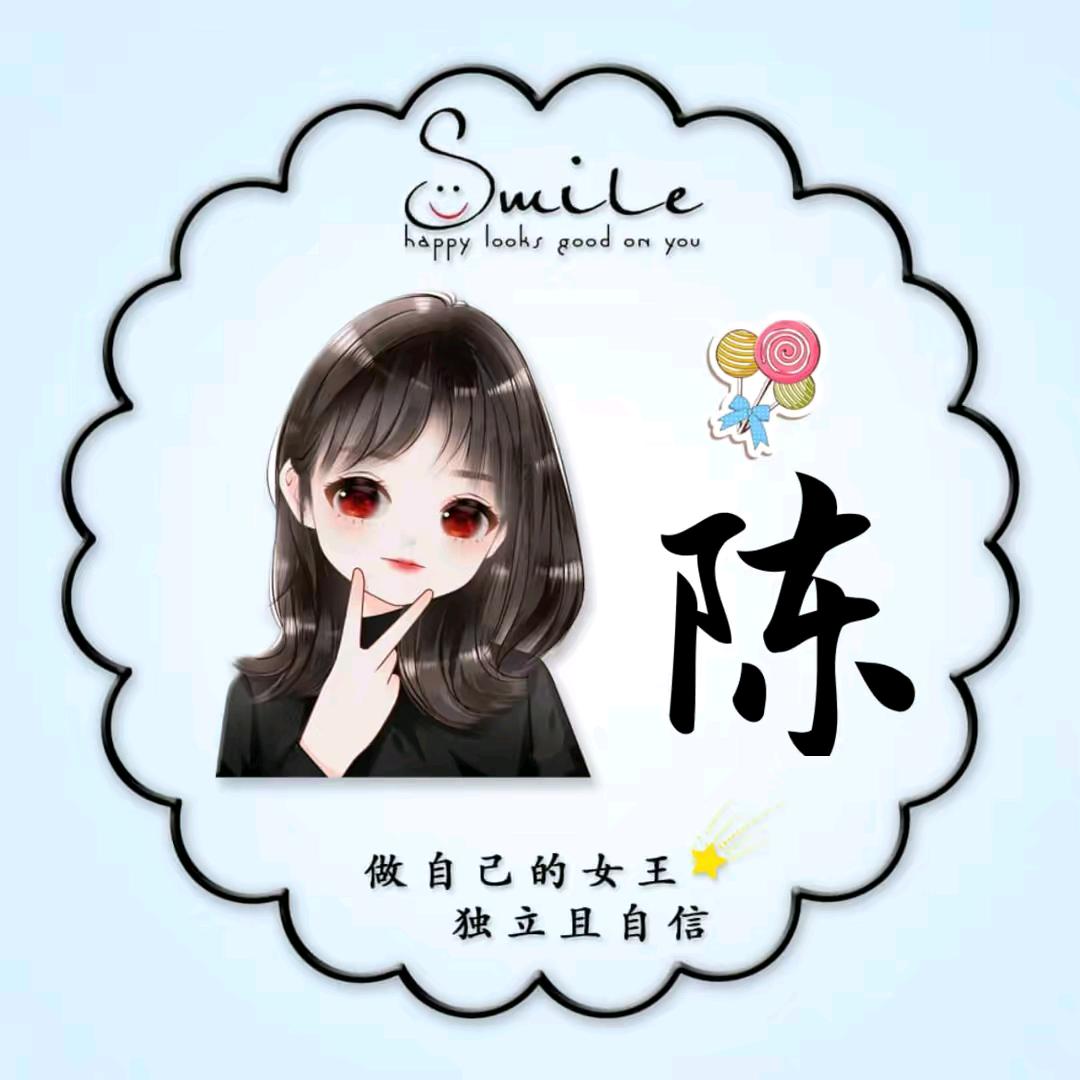 陈陈好物