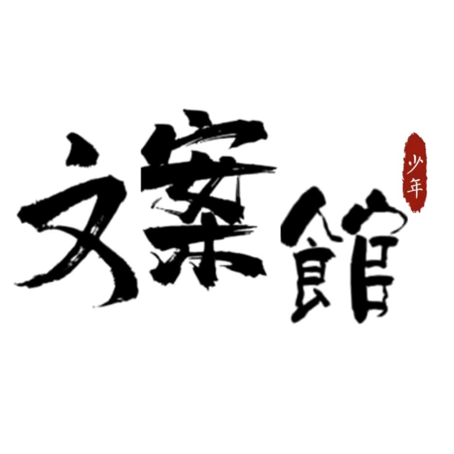 Aaএ᭄ꦿ执.念এ⁵²⁰᭄