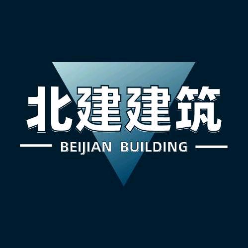 北建建筑