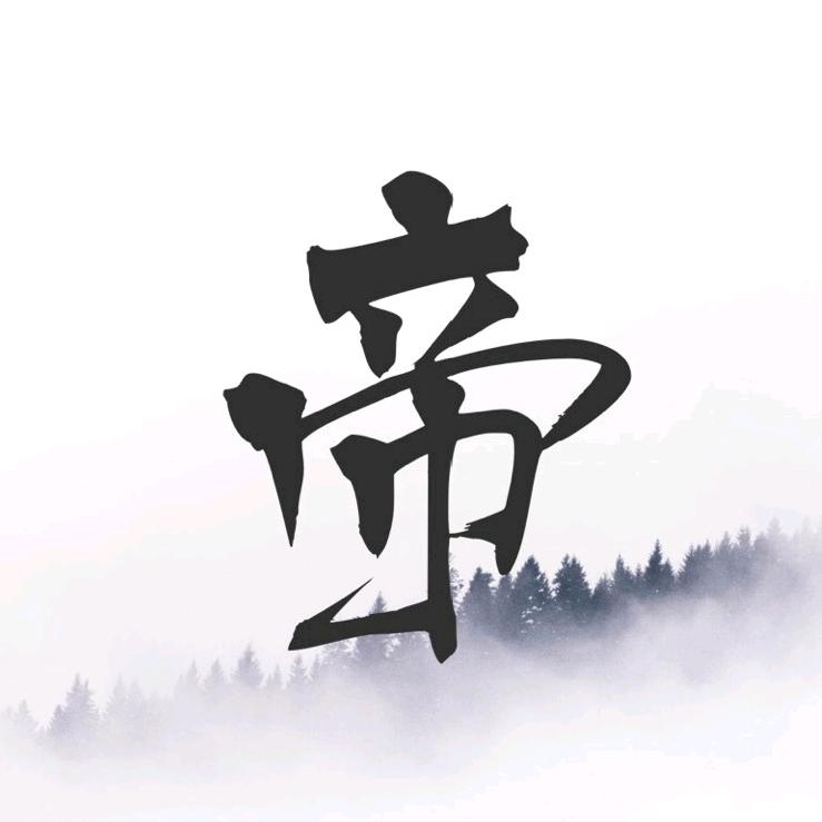 帝锋陶然阁