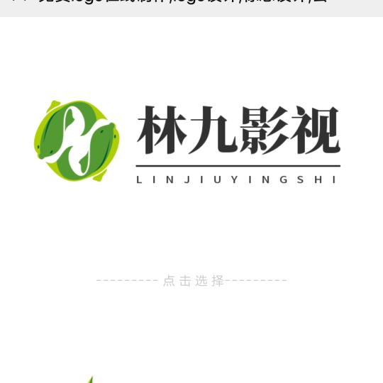 林九影视