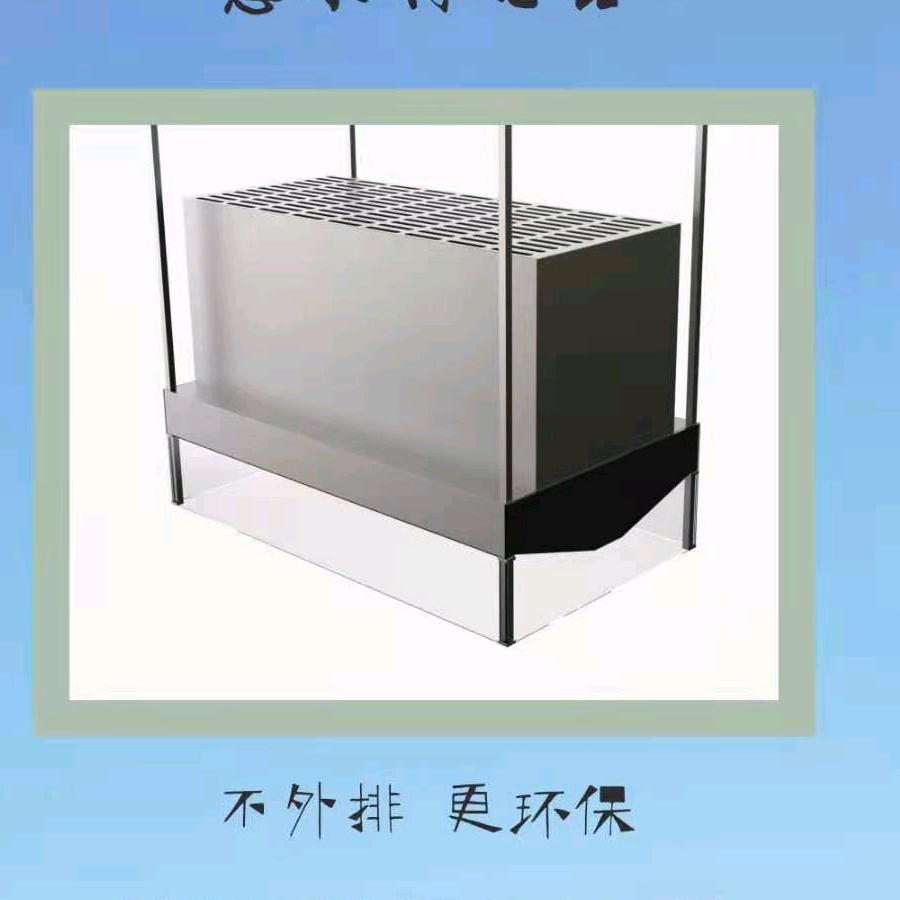 意米特无烟管内循环油烟净化机