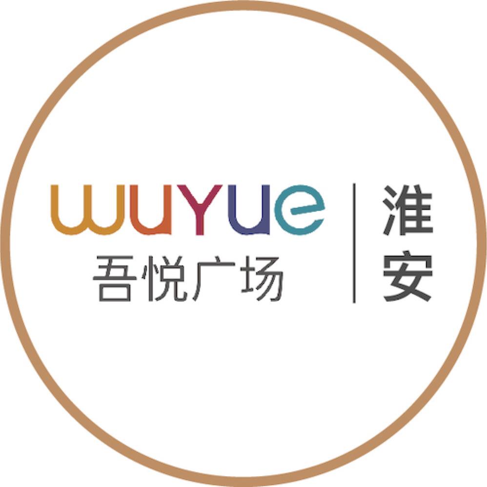 淮安吾悦广场