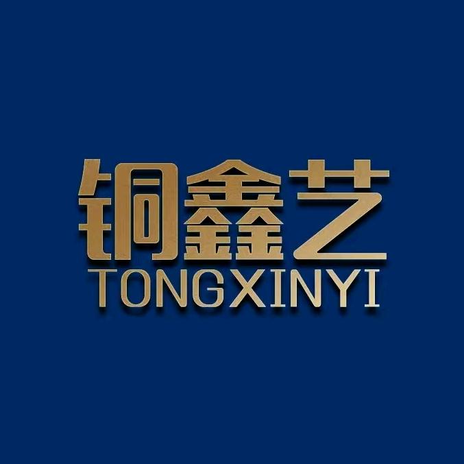 铜鑫艺铜器
