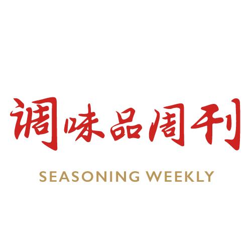 调味品周刊