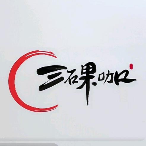 三石嘉年华美都全国代发