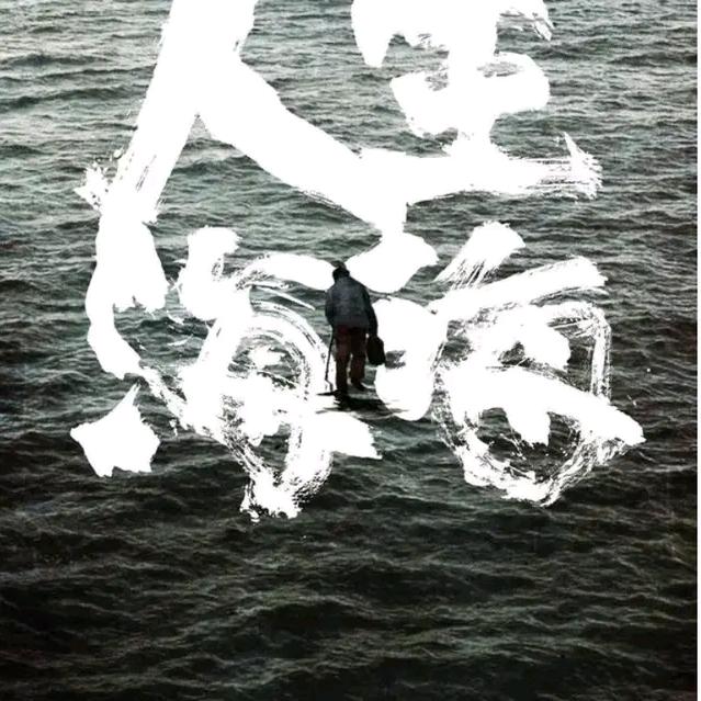 汪好想