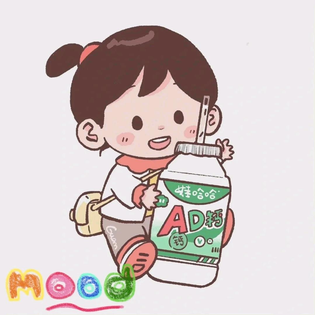 爱喝AD钙的小屁孩儿