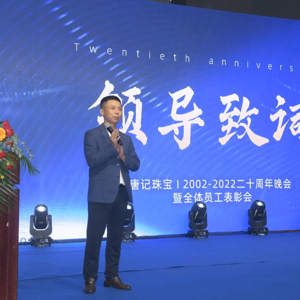 和唐记