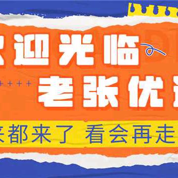 一张煎饼闯天下