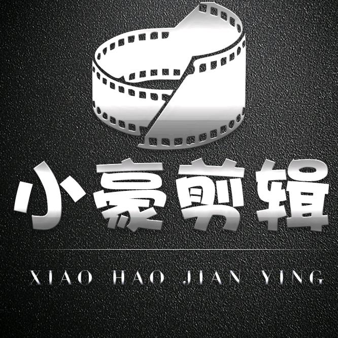 小豪吖✨