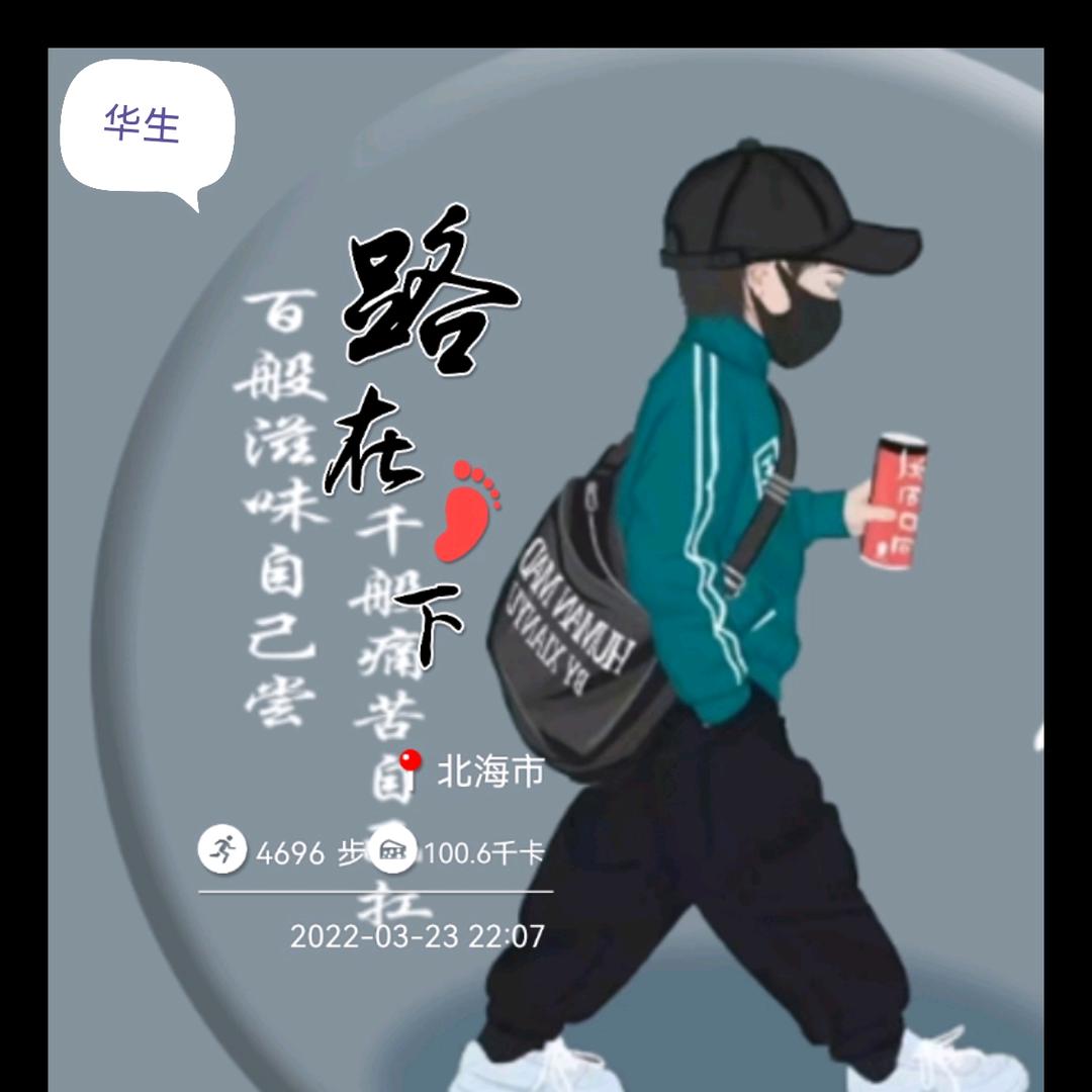 永不落暮！