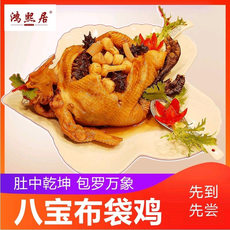 德州鸿熙居布袋鸡