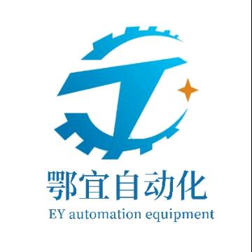 鄂宜自动化