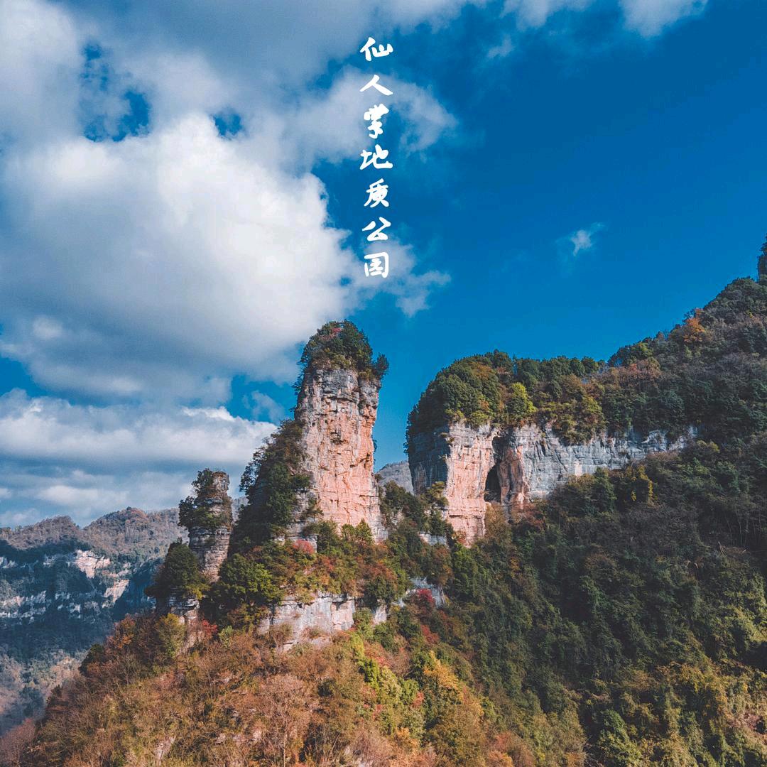 四川广元仙人掌地质公园