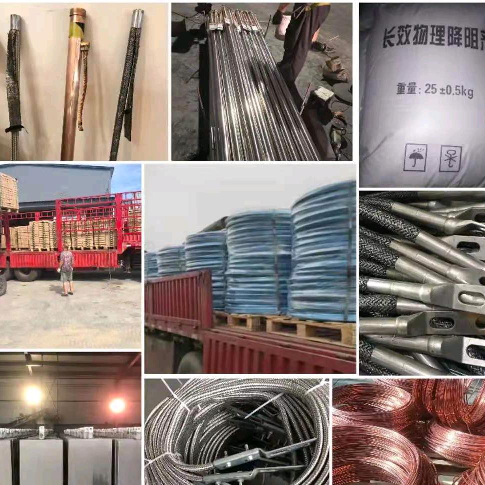 保定昌迪防雷接地材料公司