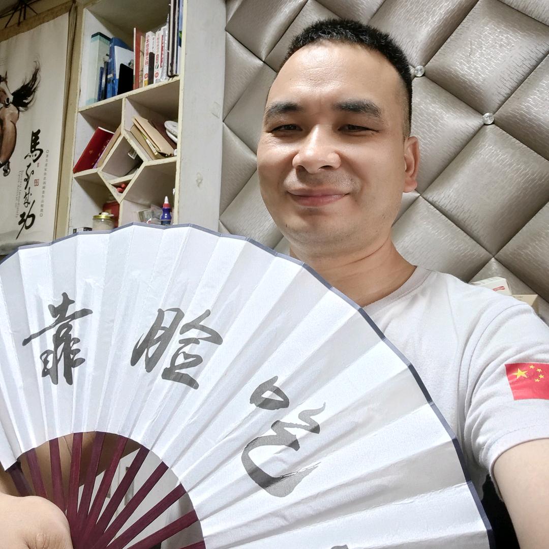 知足常乐(开心就好)