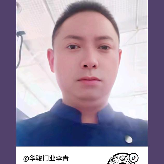 华骏门业李青