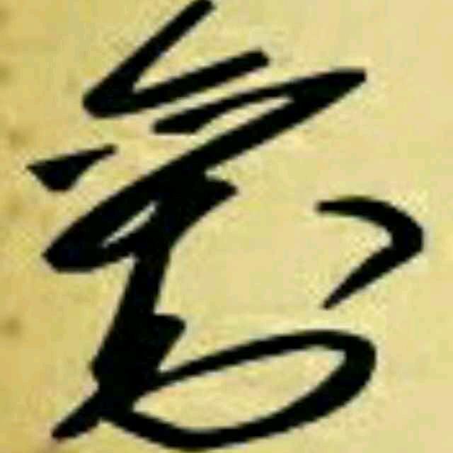 劉廣林