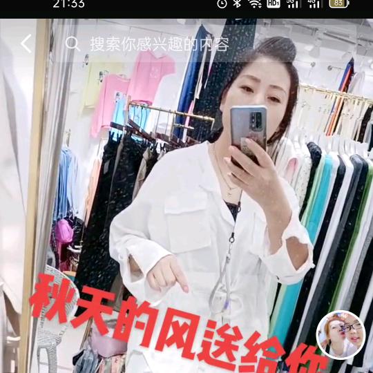 初见·琳俊思、品牌女装