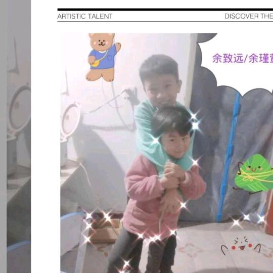 一生 珍惜