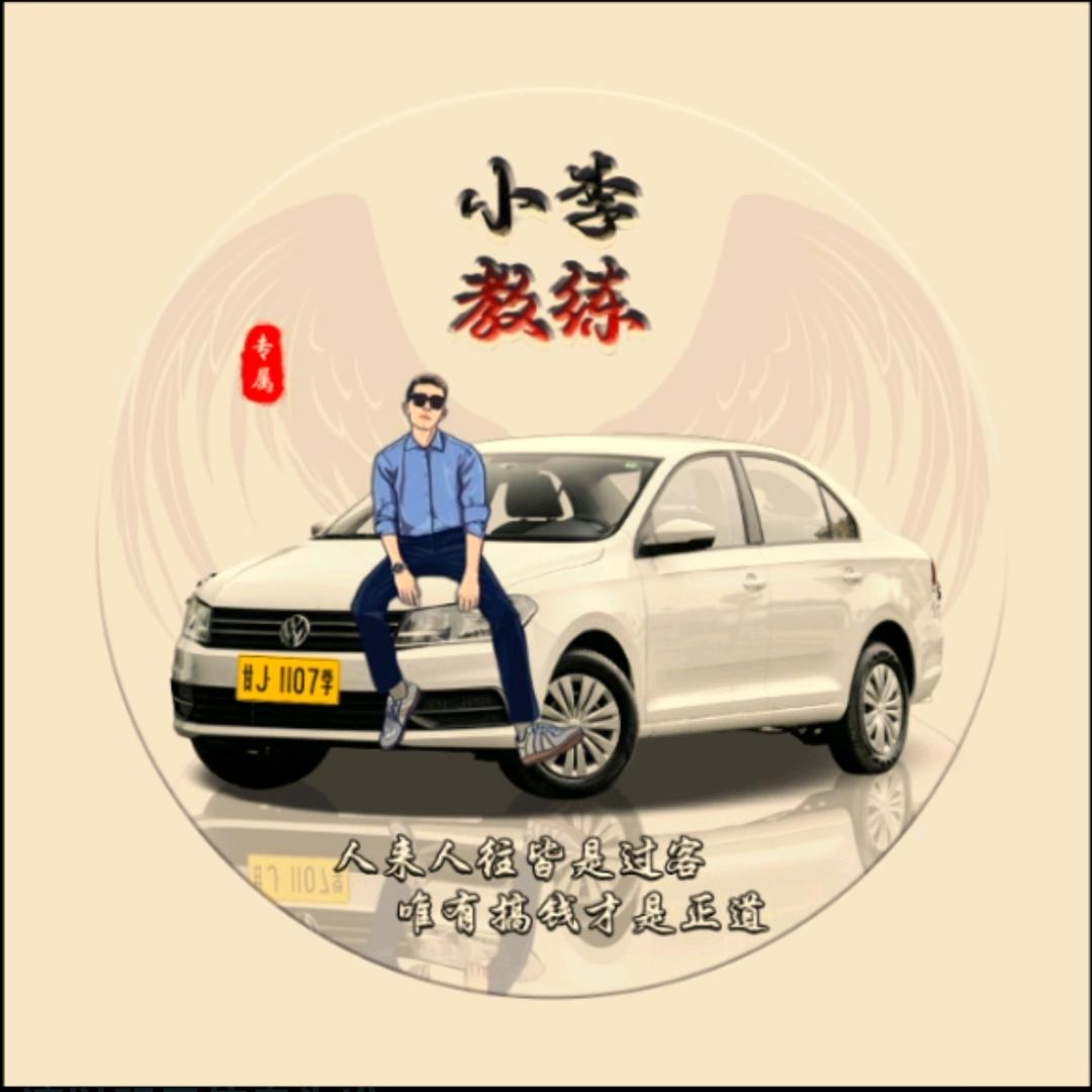 小李教练很哇塞