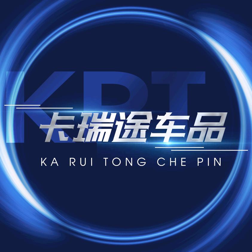 卡瑞途车品