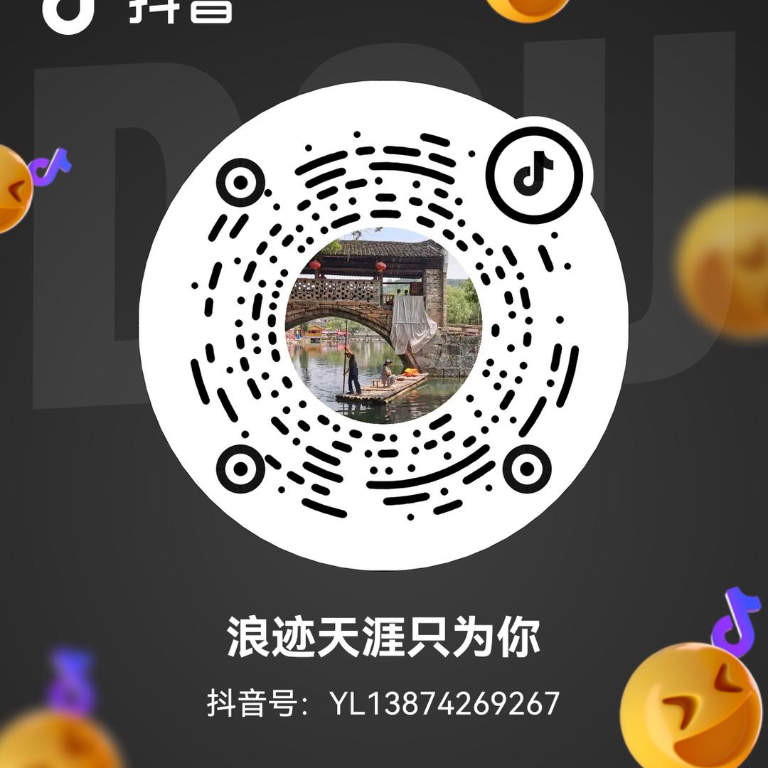 浪迹天涯只为你