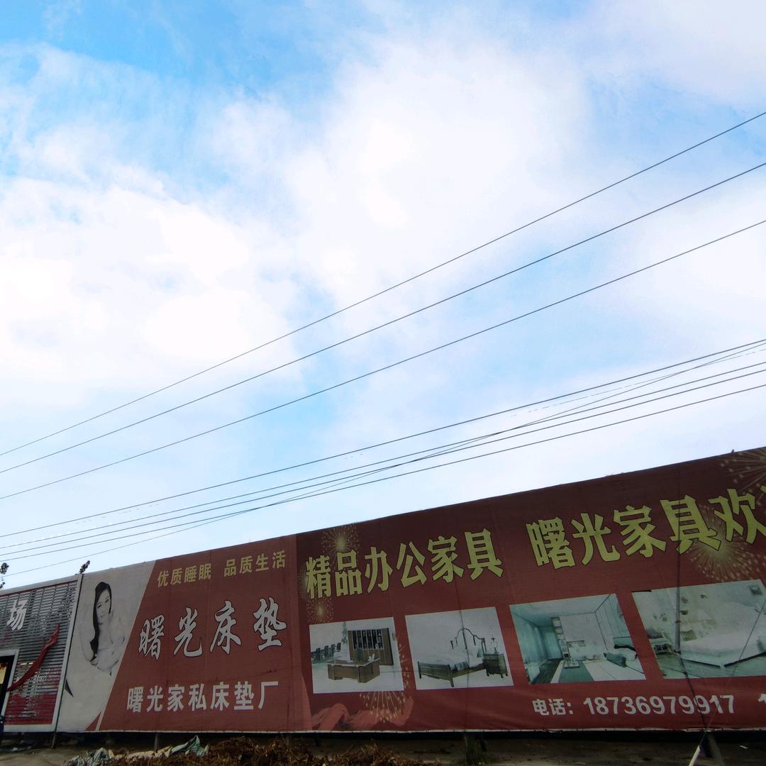 小召曙光家私