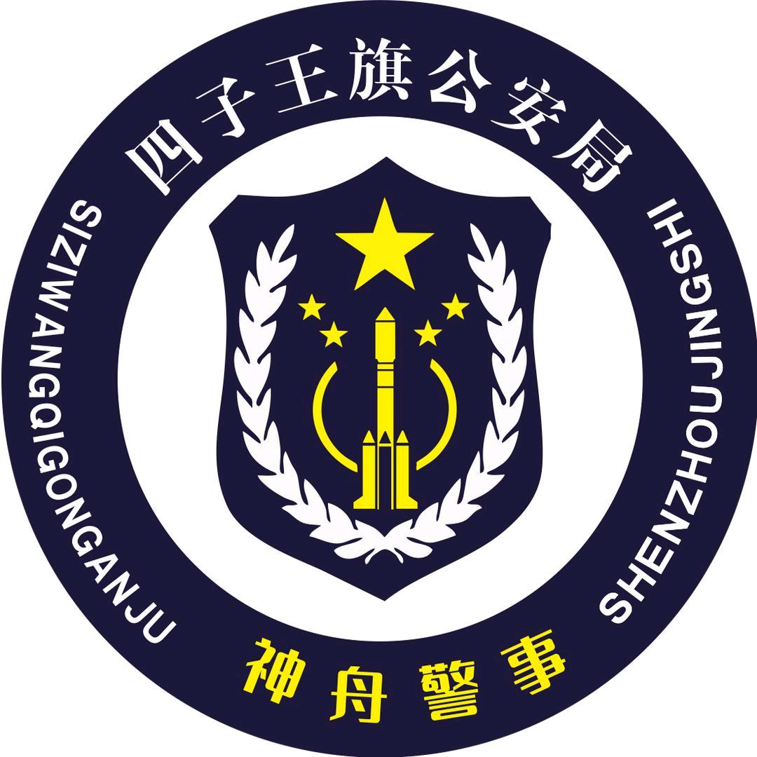 平安四子王旗