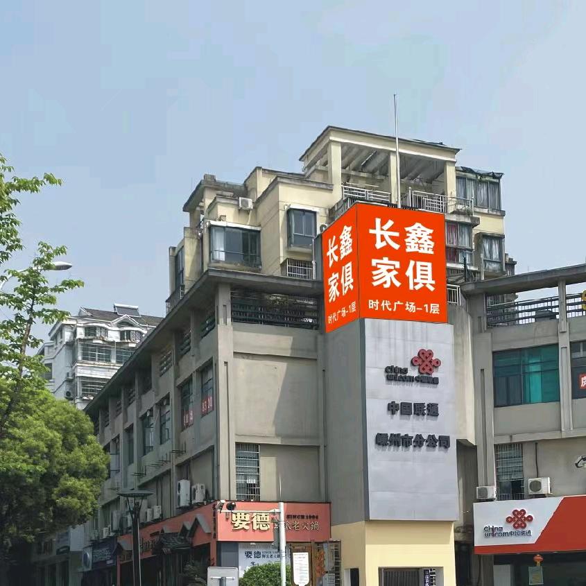 嵊州市，家具，邢姐