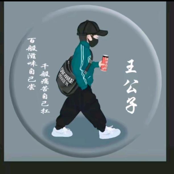 霸道