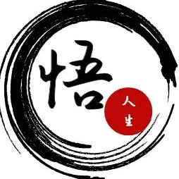 🔆领悟人生🔆