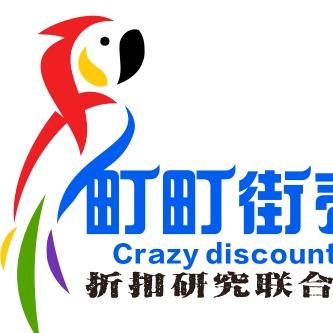 町町街売（为网店+摆摊低价供货一件代发）