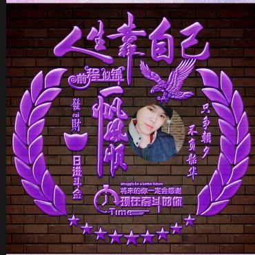 ✎✐✎✐✎ᝰꫛꫀꪝ𐂂人生輝煌單身✐✎✐