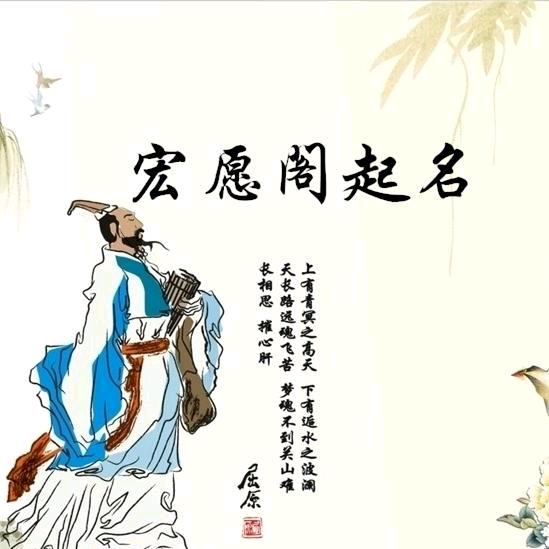 起名师傅