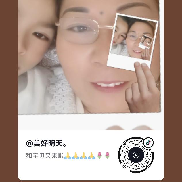 美好明天
