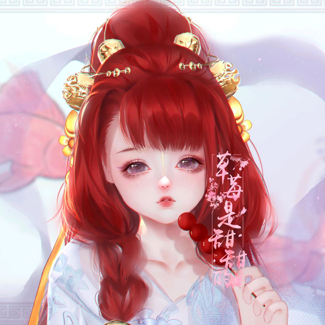 草莓是甜甜的