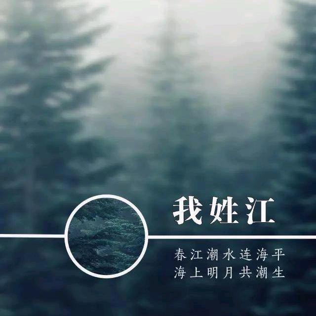 jiang