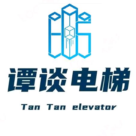 谭谈电梯