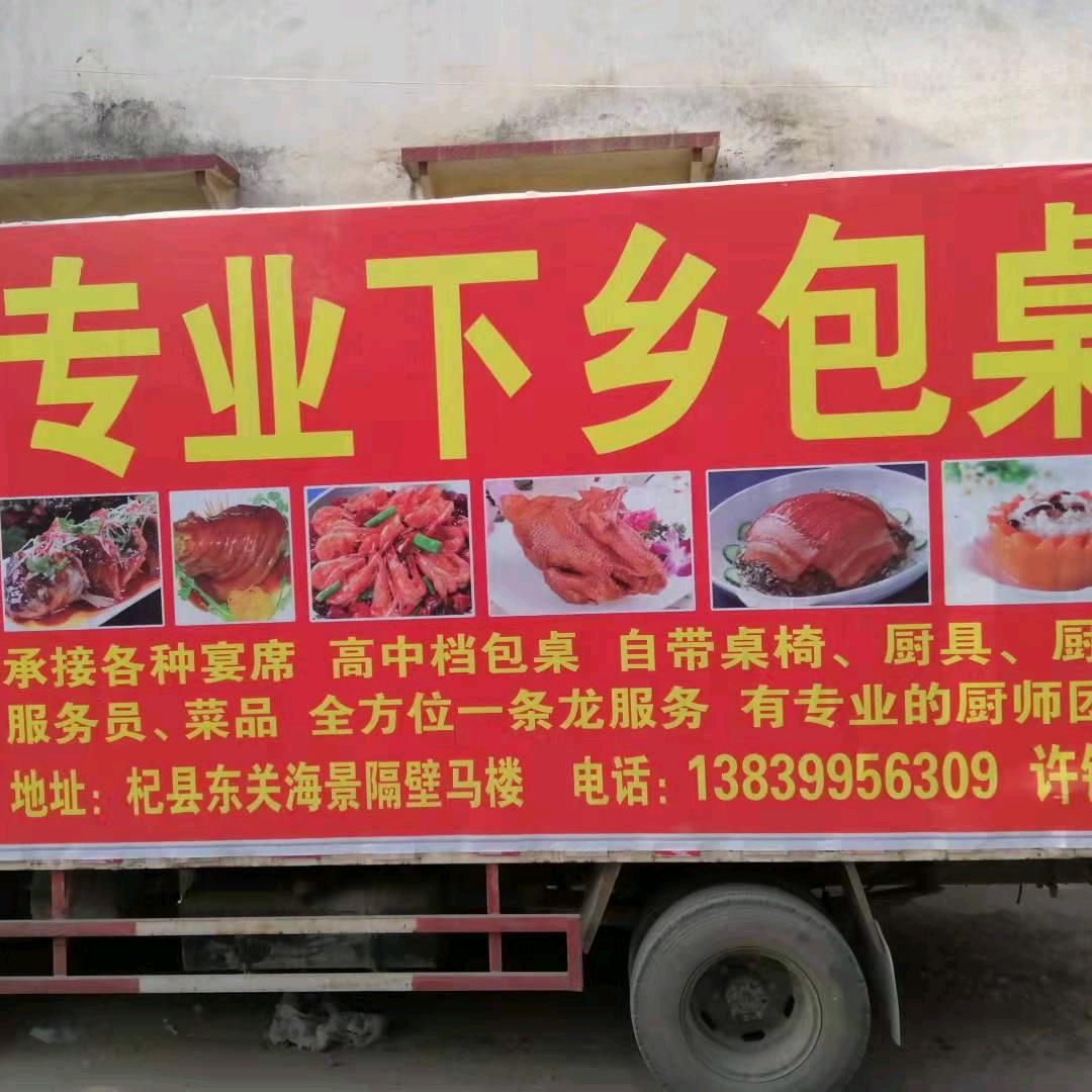 河南大席哥
