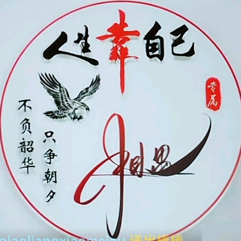 你我相遇在网络